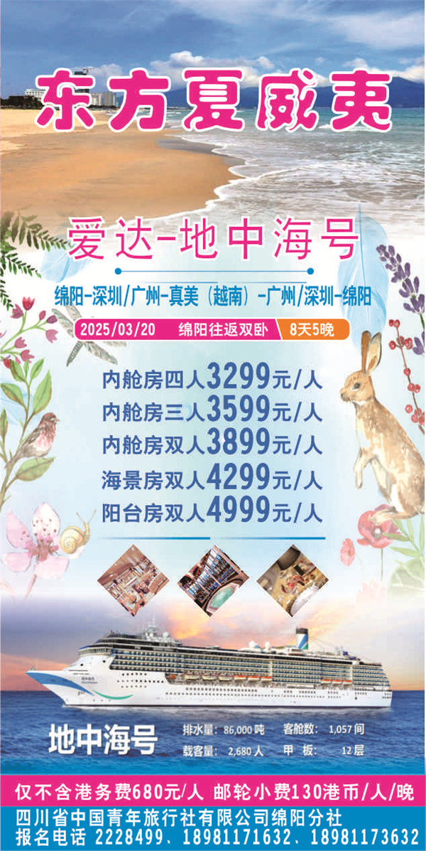 绵阳(yáng)佳博官方网站_佳博jiabo和中旅假日(rì)旅行(háng)社2025年新春团拜会(huì)暨新(xīn)品发布会